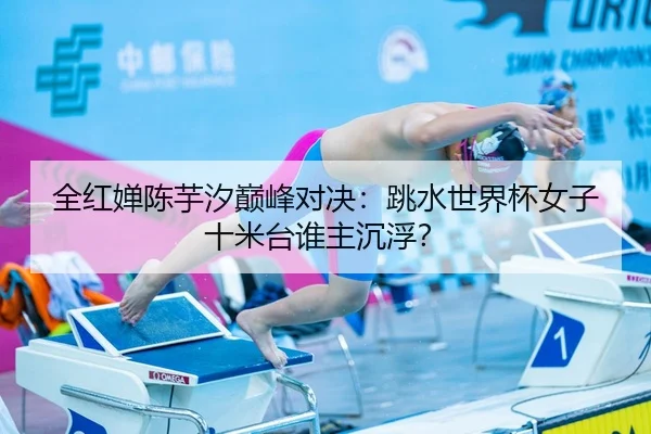 quan-hong-chan-chen-yu-xi-dian-feng-dui-jue-tiao-shui-shi-jie-bei-nv-zi-shi-mi-tai-shui-zhu-chen-fu-3-300.jpg