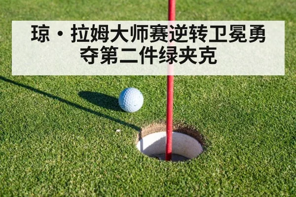golf putting green