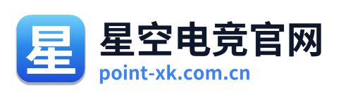 星空电竞官网